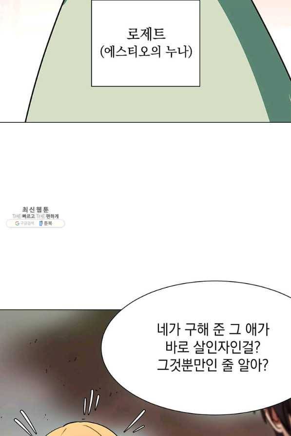에스티오 52화 11
