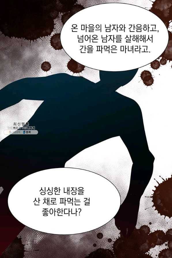 에스티오 52화 13