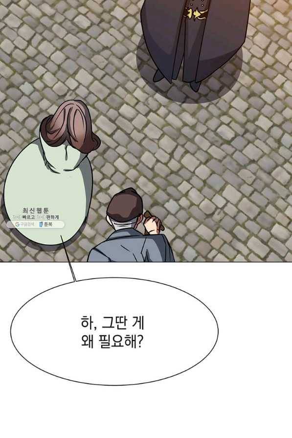 에스티오 52화 16