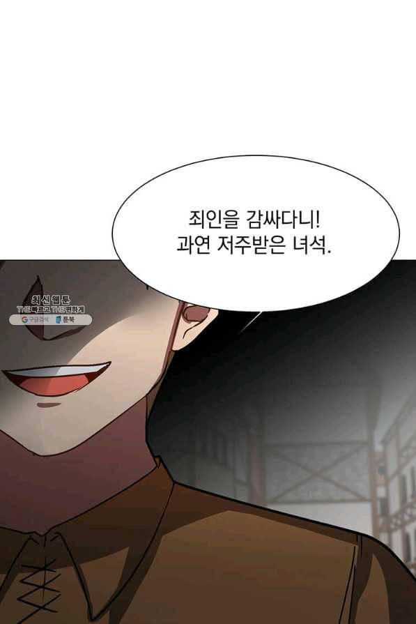 에스티오 52화 17
