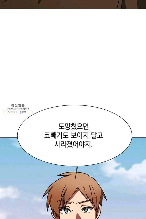 에스티오 52화 18