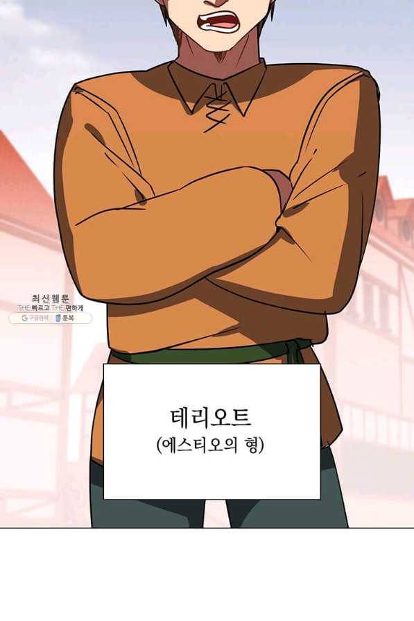 에스티오 52화 19