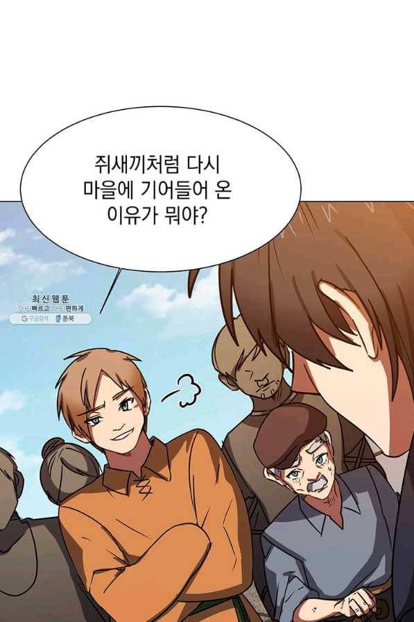 에스티오 52화 20