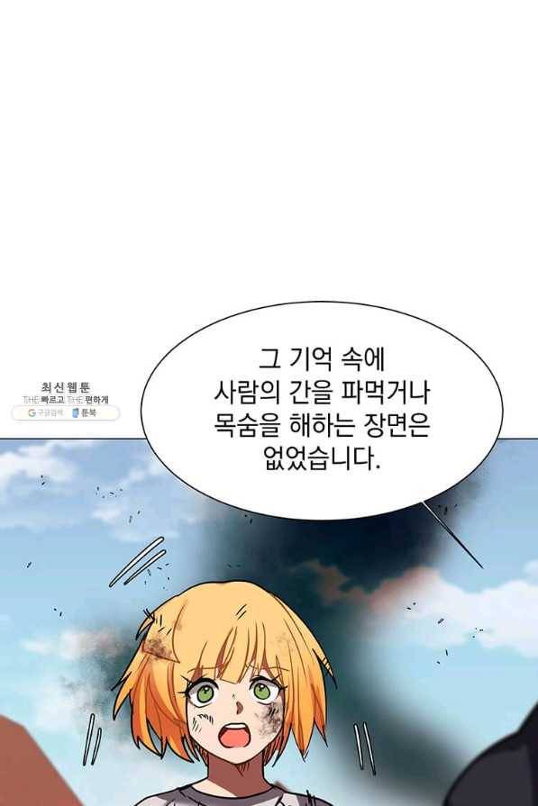 에스티오 52화 24