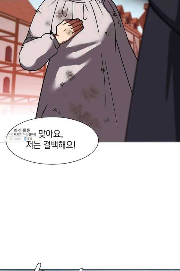 에스티오 52화 25