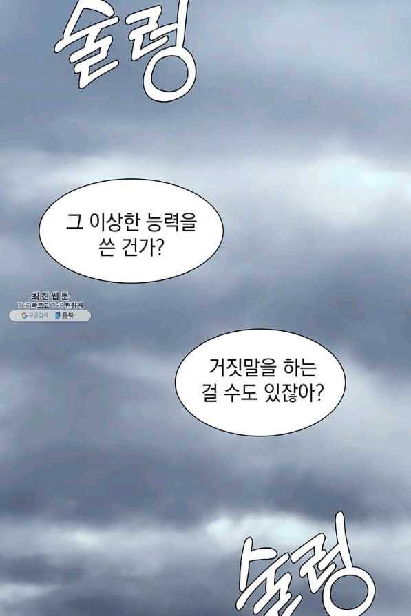 에스티오 52화 26