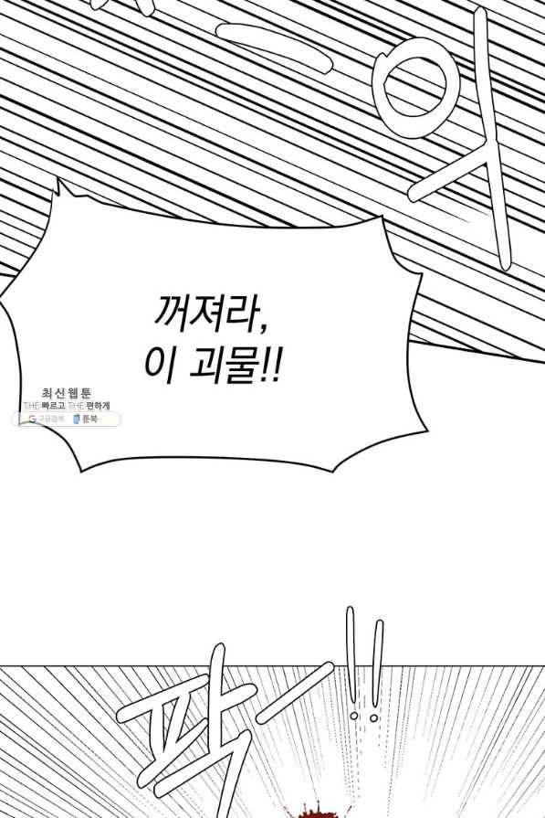 에스티오 52화 28