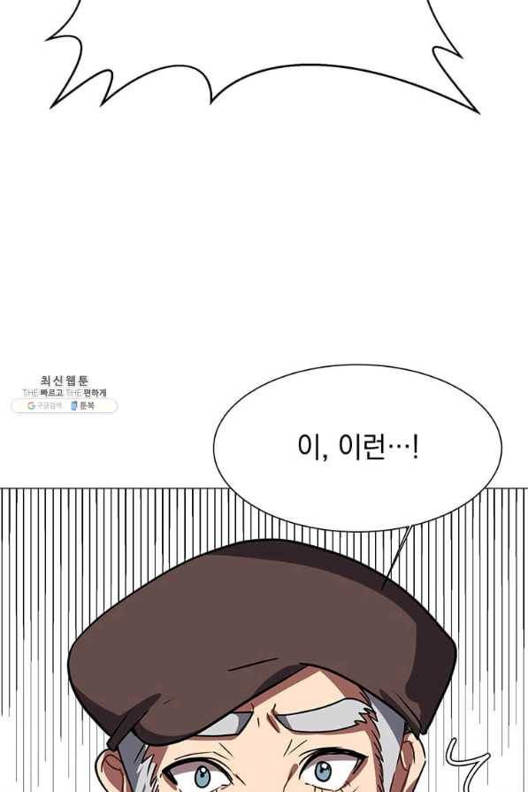 에스티오 52화 30