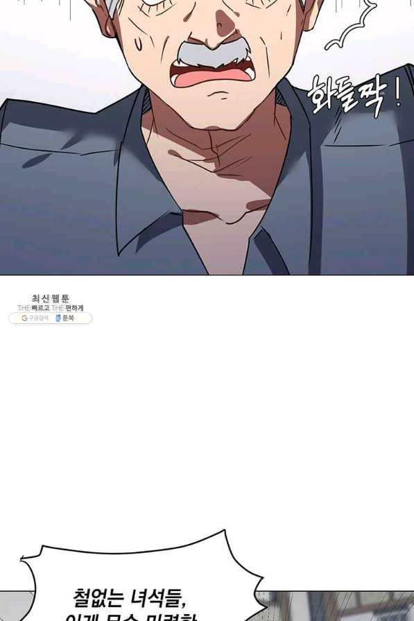 에스티오 52화 31