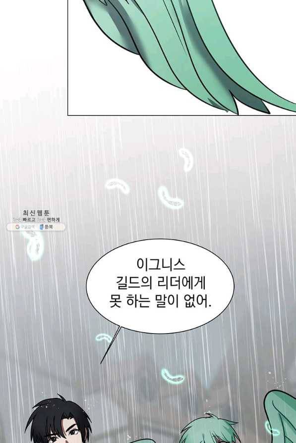 에스티오 52화 52