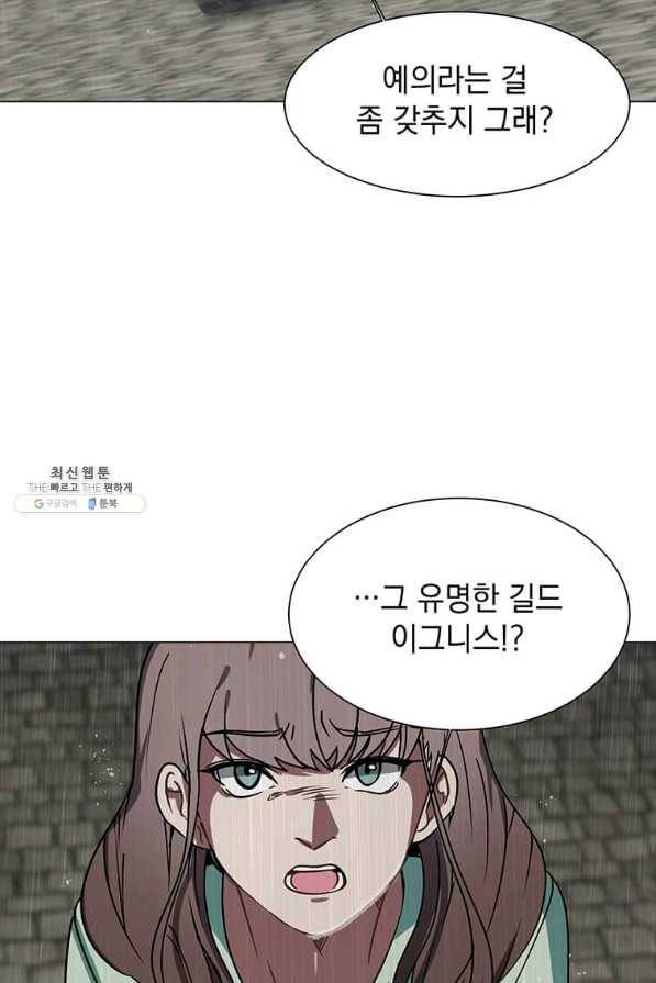 에스티오 52화 54