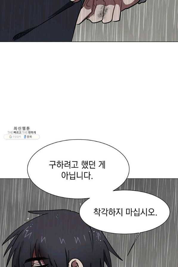 에스티오 52화 63