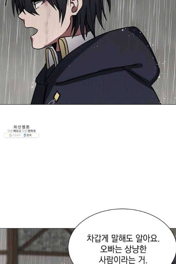 에스티오 52화 64