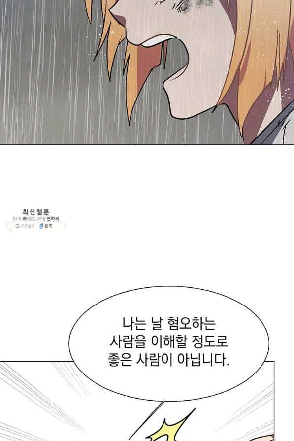 에스티오 52화 69
