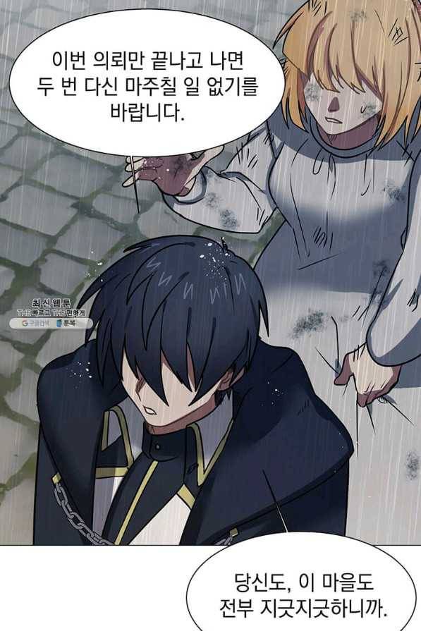 에스티오 52화 71