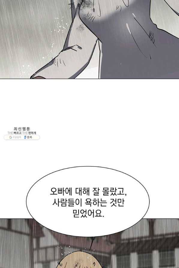에스티오 52화 73