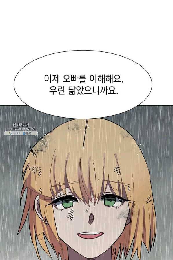 에스티오 52화 75