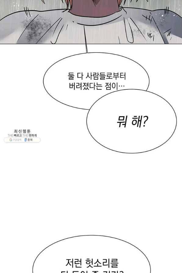 에스티오 52화 76