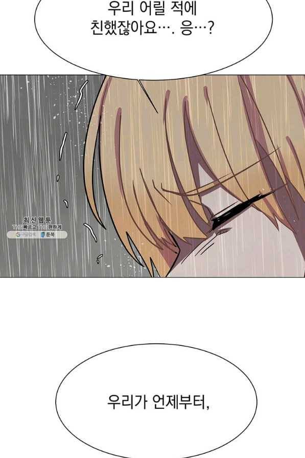 에스티오 52화 81