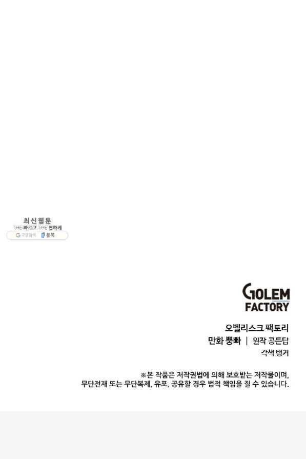 에스티오 52화 89