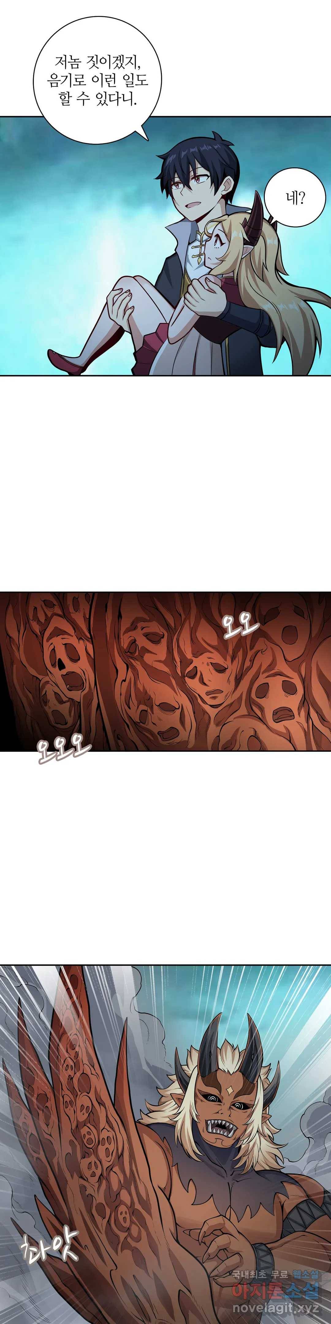 재앙급 사도와 12인의 신부 후보 131화 10