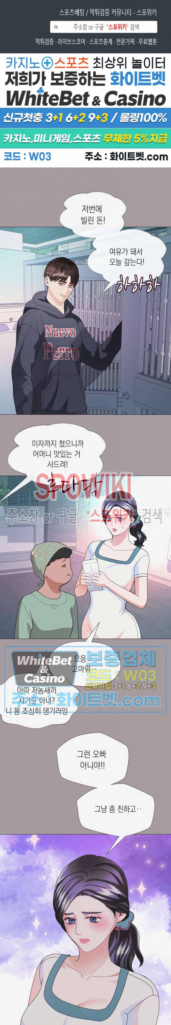 안돼요 아버님 13화 1