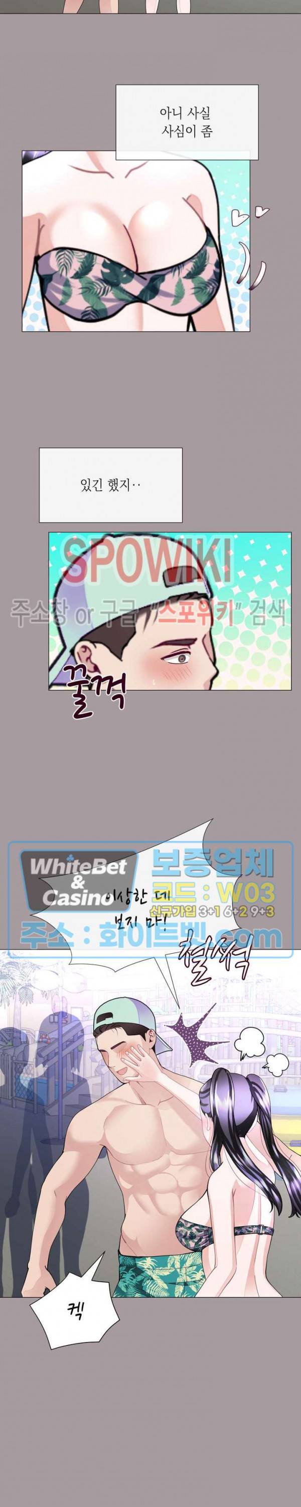 안돼요 아버님 13화 3