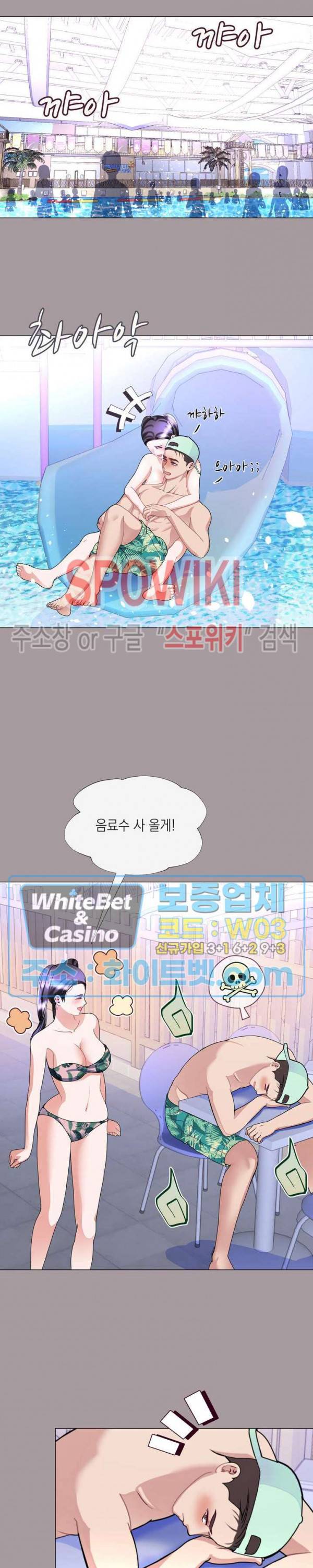 안돼요 아버님 13화 4