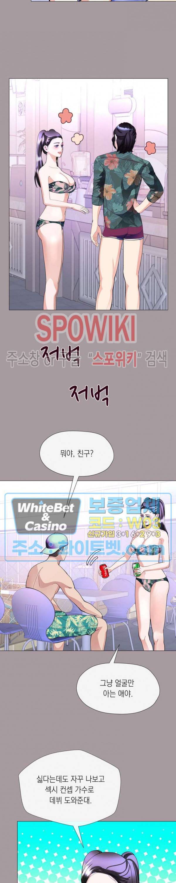 안돼요 아버님 13화 5