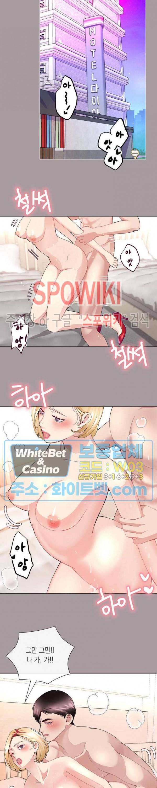 안돼요 아버님 13화 8