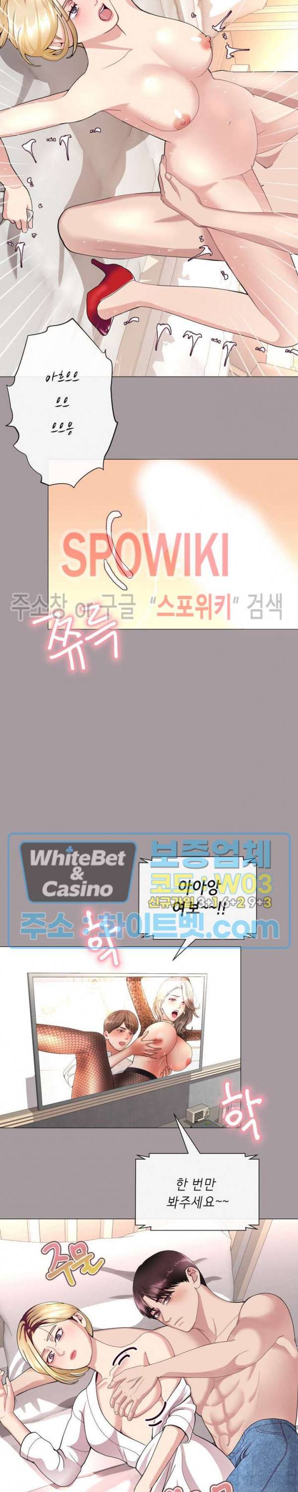 안돼요 아버님 13화 11