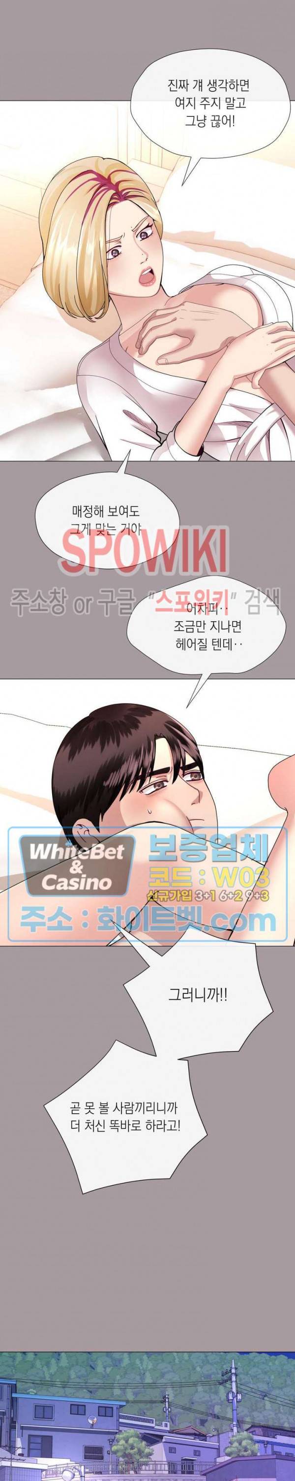 안돼요 아버님 13화 14