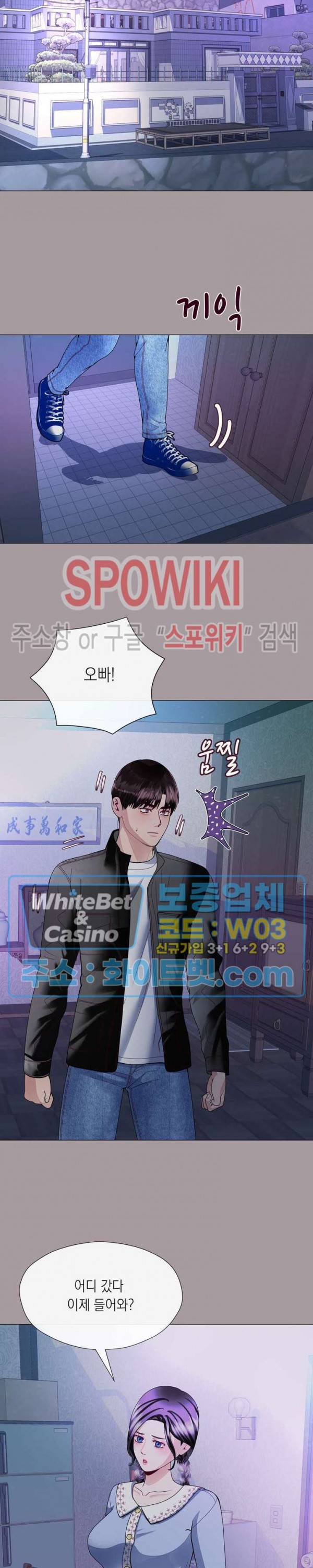 안돼요 아버님 13화 15