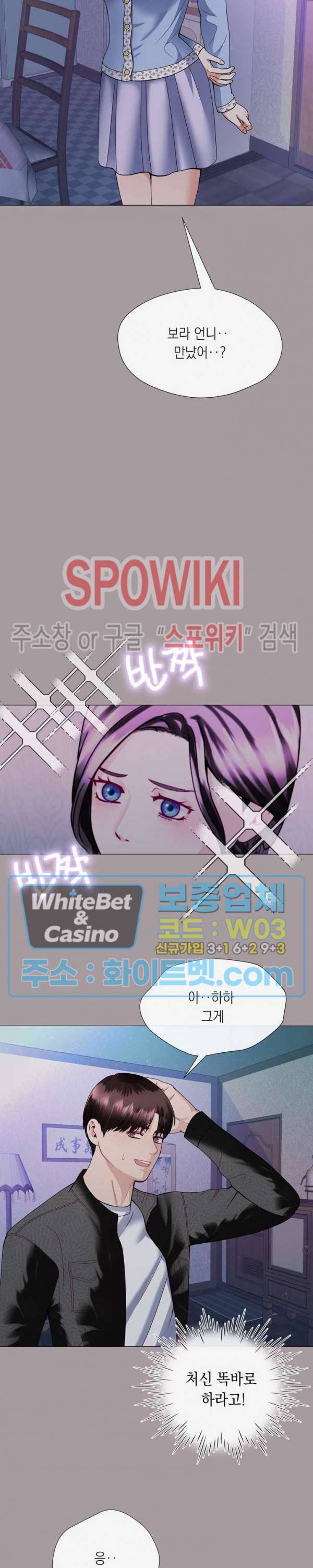 안돼요 아버님 13화 16