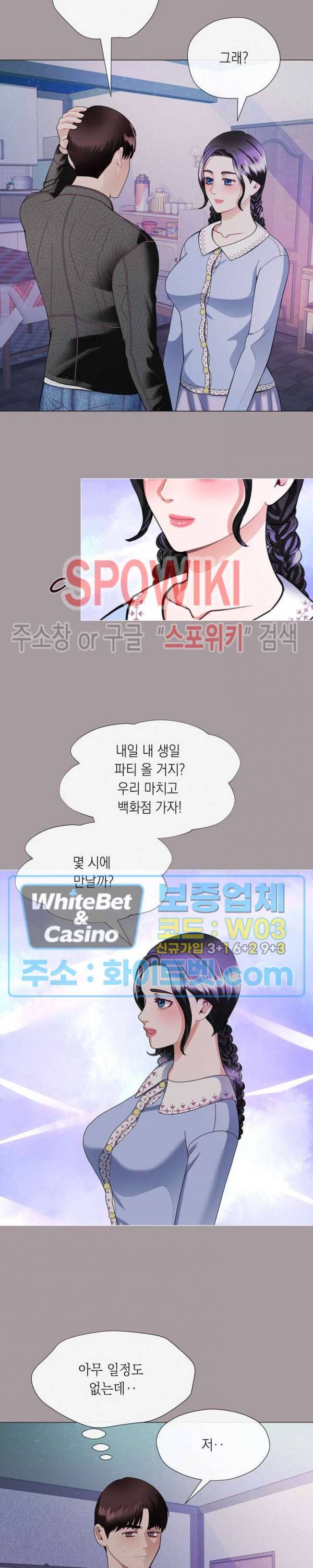 안돼요 아버님 13화 17