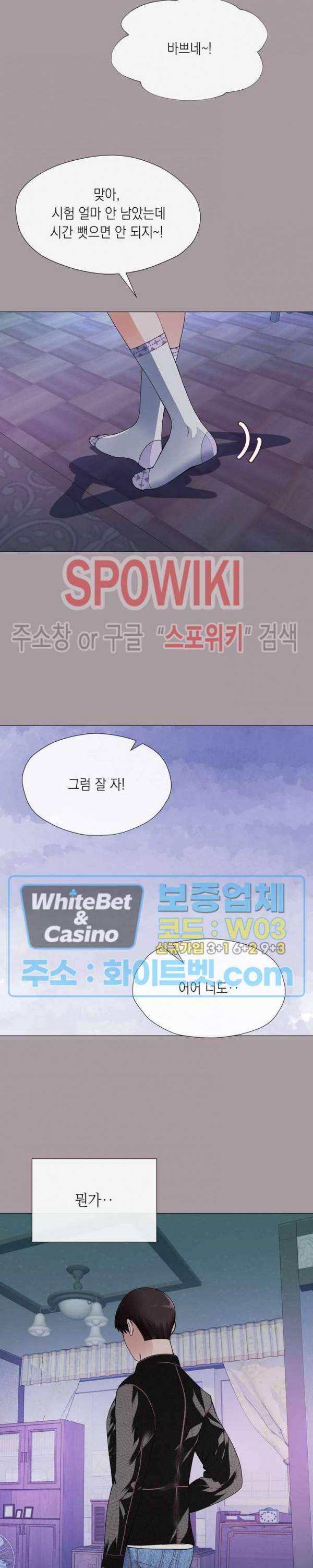 안돼요 아버님 13화 19