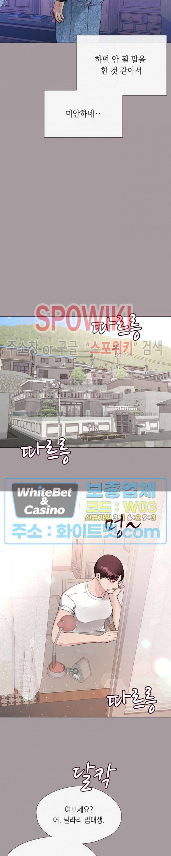 안돼요 아버님 13화 20