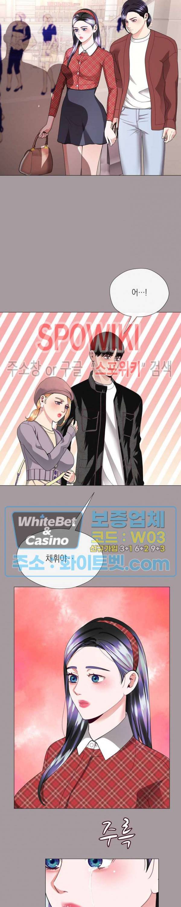 안돼요 아버님 13화 23