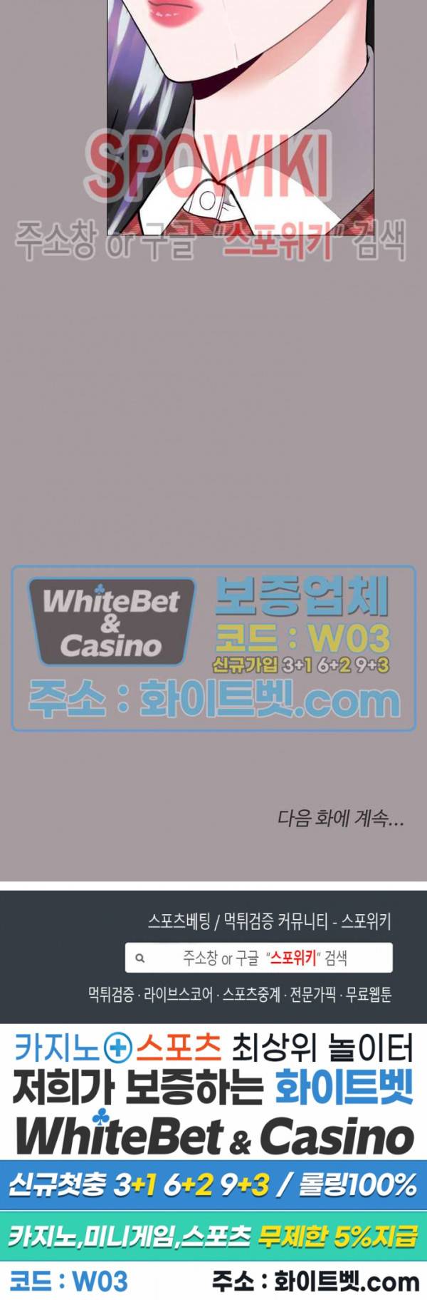 안돼요 아버님 13화 24