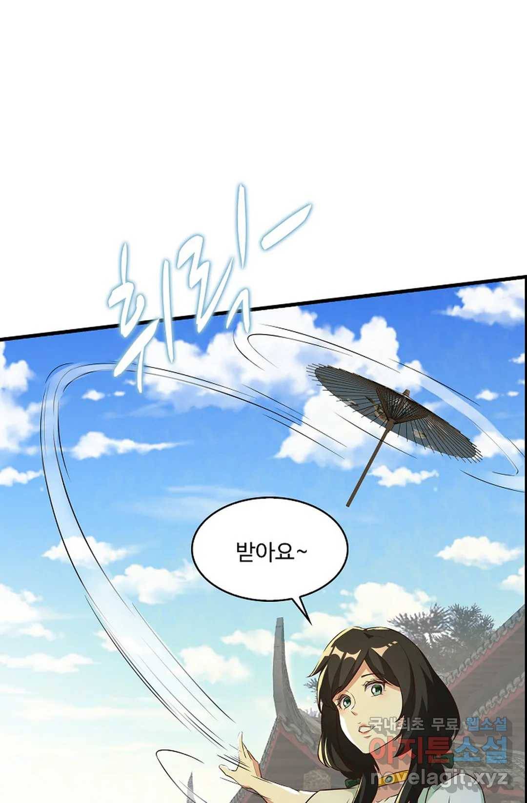 천존! 도시에 재림하다 207화 4