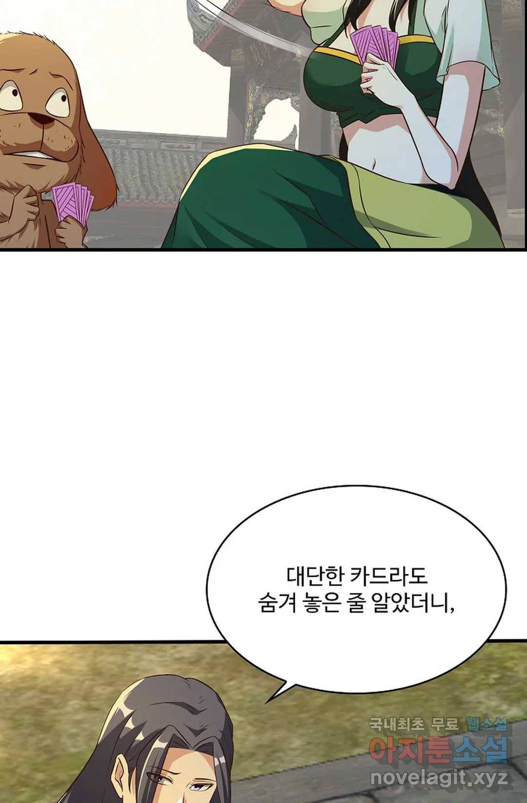 천존! 도시에 재림하다 207화 5
