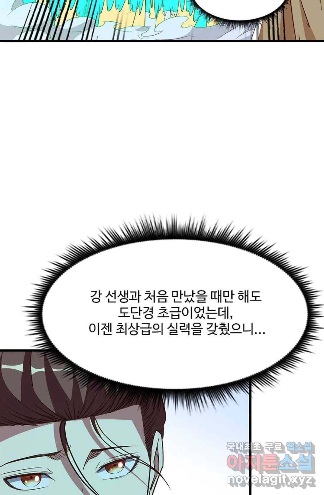 천존! 도시에 재림하다 207화 14