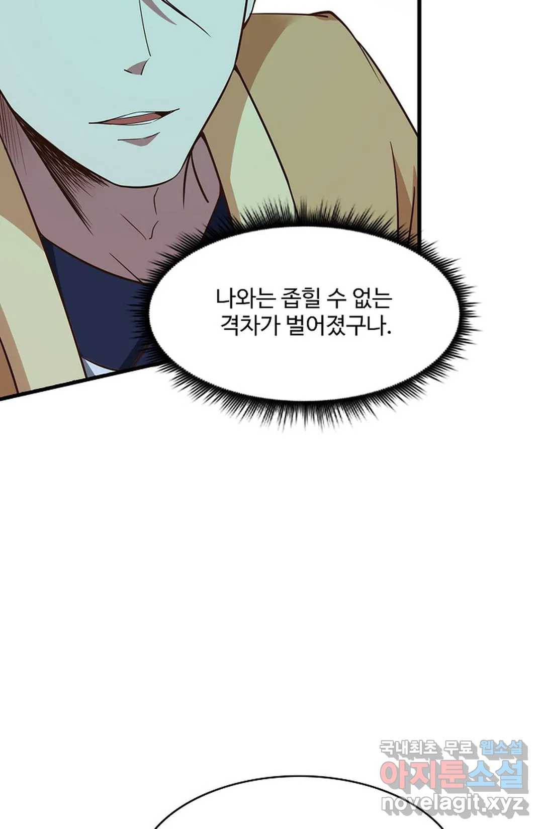 천존! 도시에 재림하다 207화 15