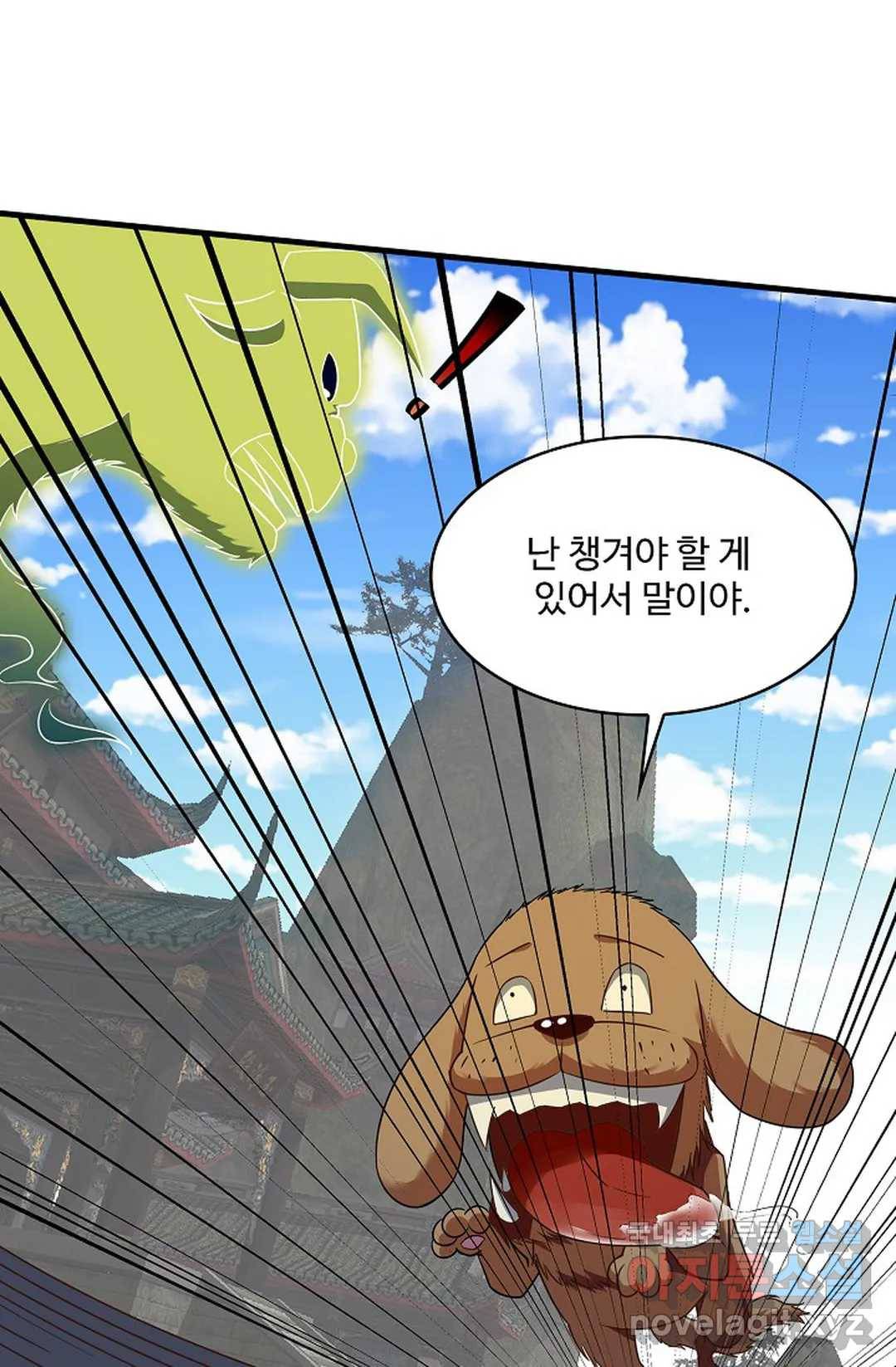 천존! 도시에 재림하다 207화 17