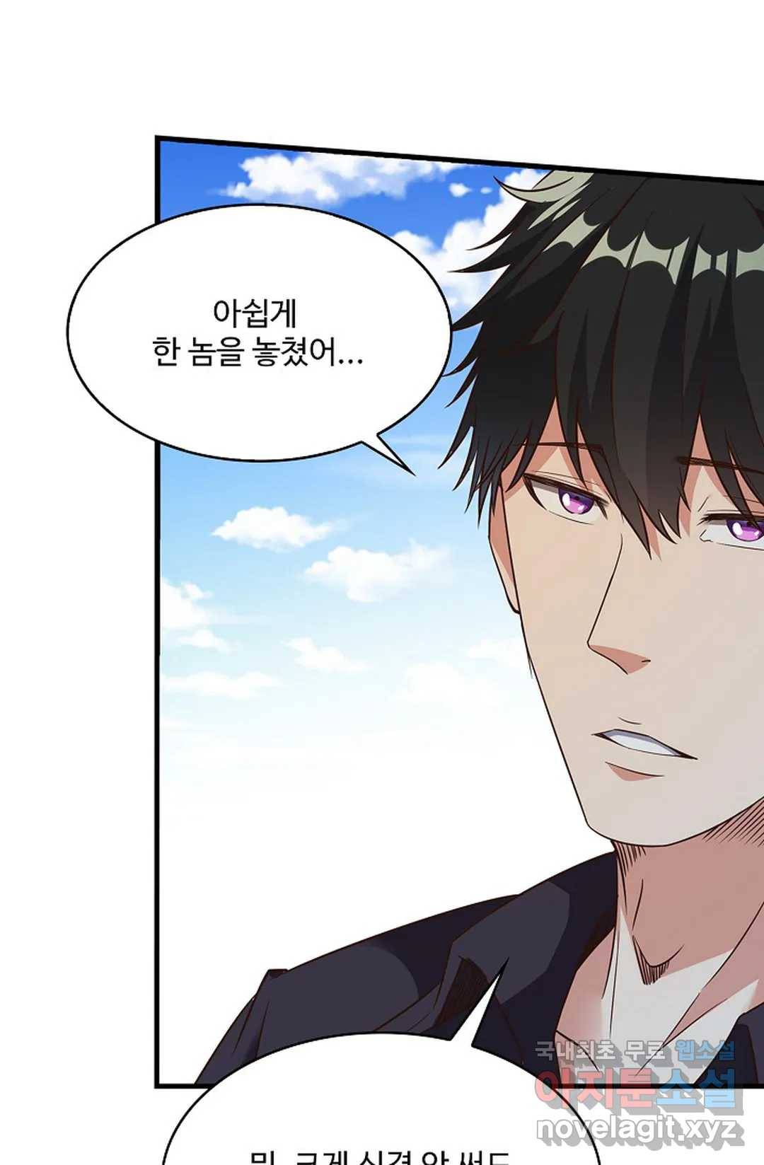 천존! 도시에 재림하다 207화 21