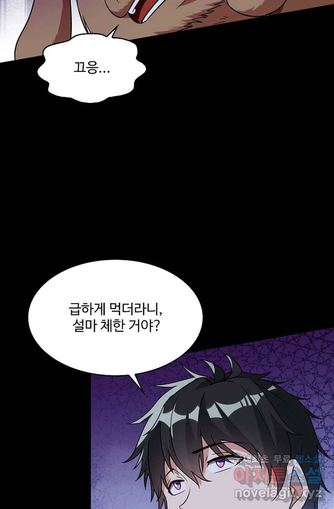 천존! 도시에 재림하다 207화 26