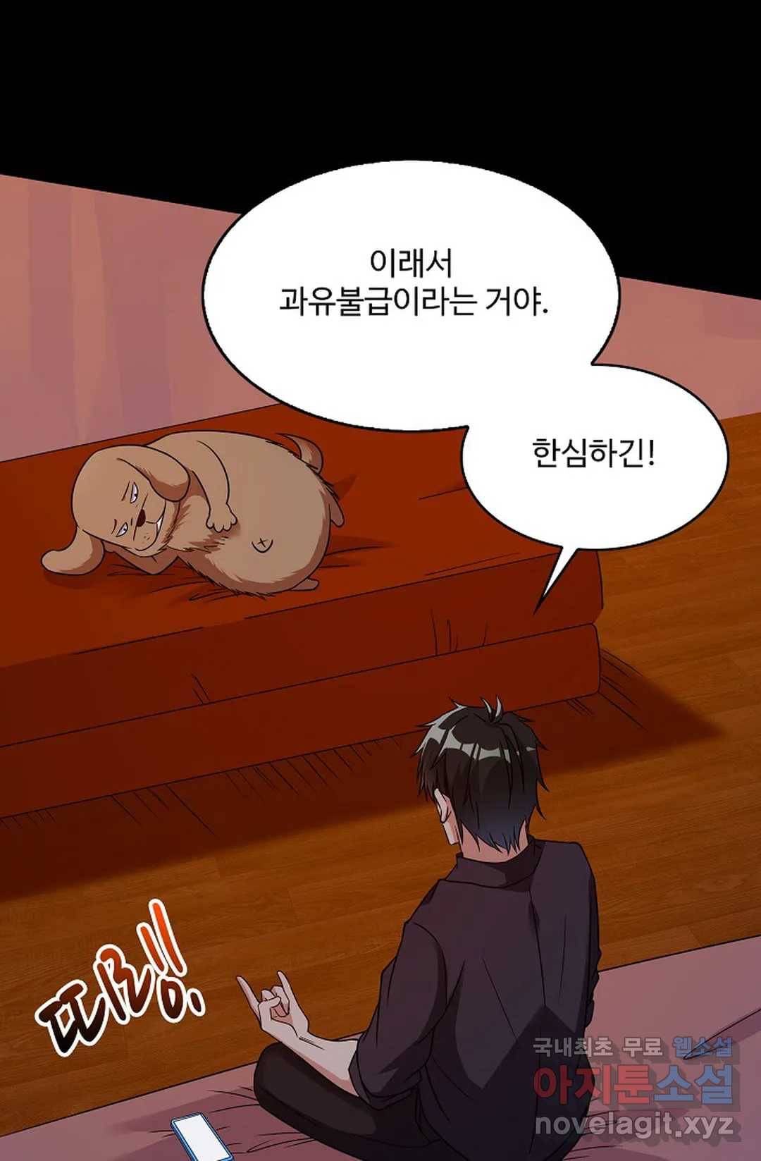 천존! 도시에 재림하다 207화 29