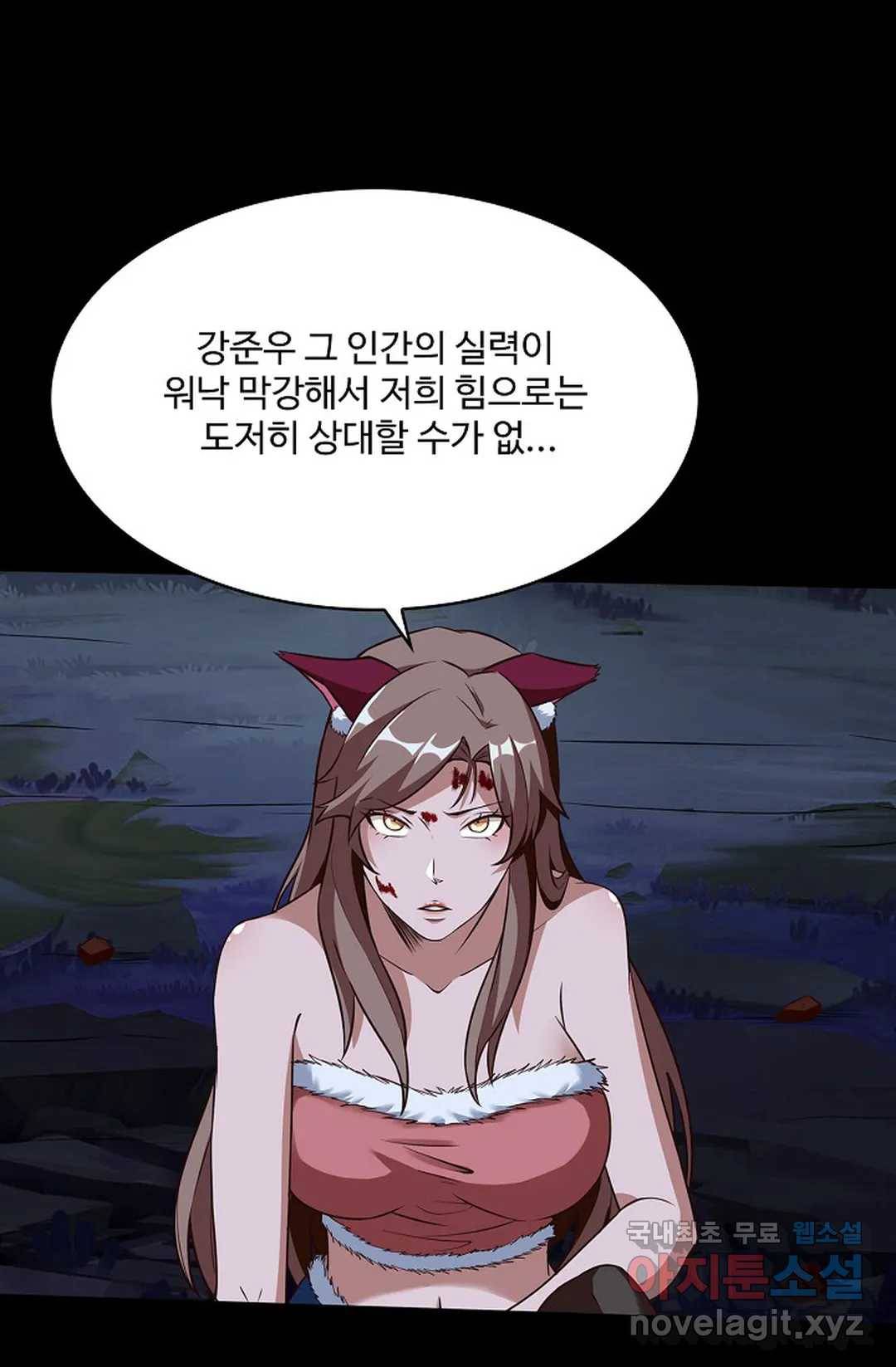 천존! 도시에 재림하다 207화 37