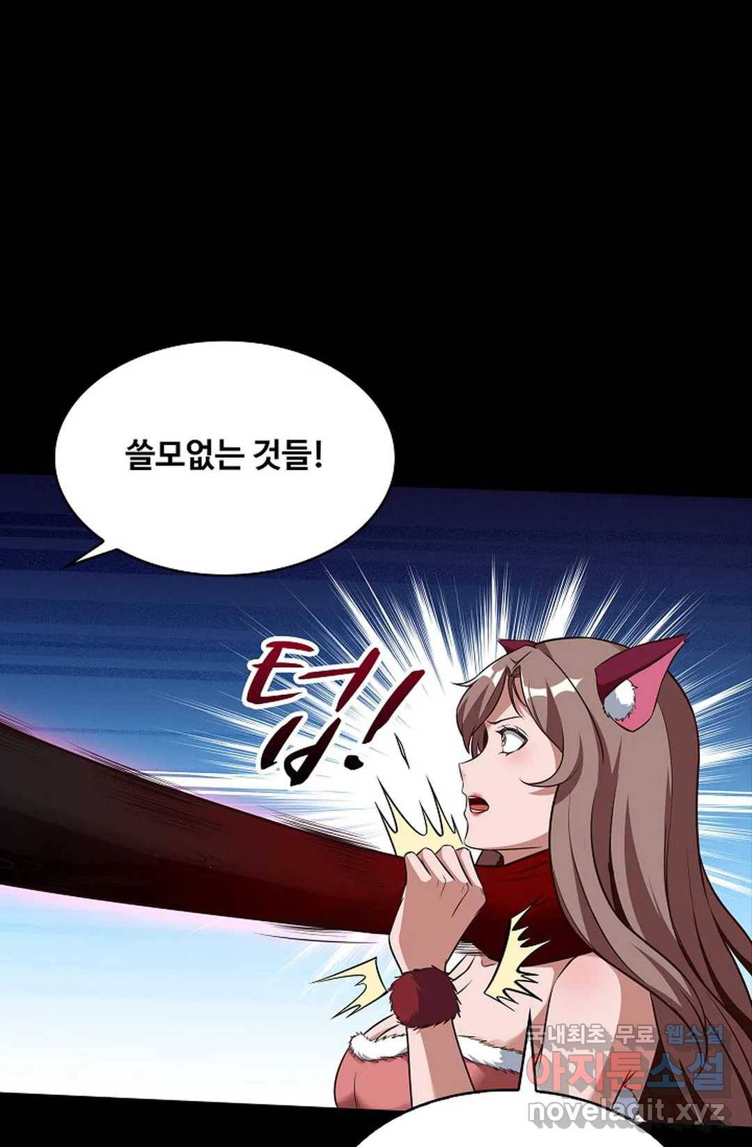 천존! 도시에 재림하다 207화 38