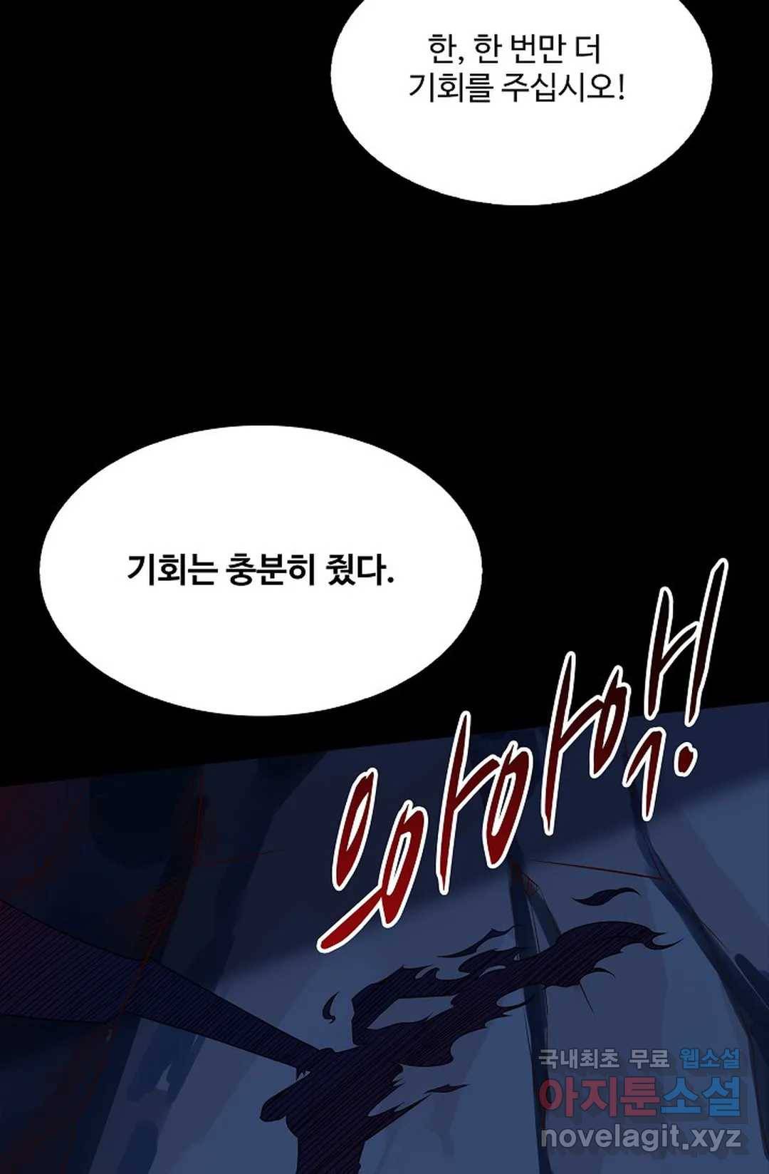 천존! 도시에 재림하다 207화 39